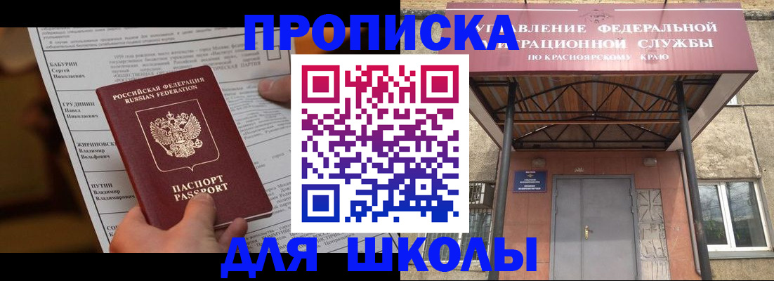 прописка для военкомата в Брянске