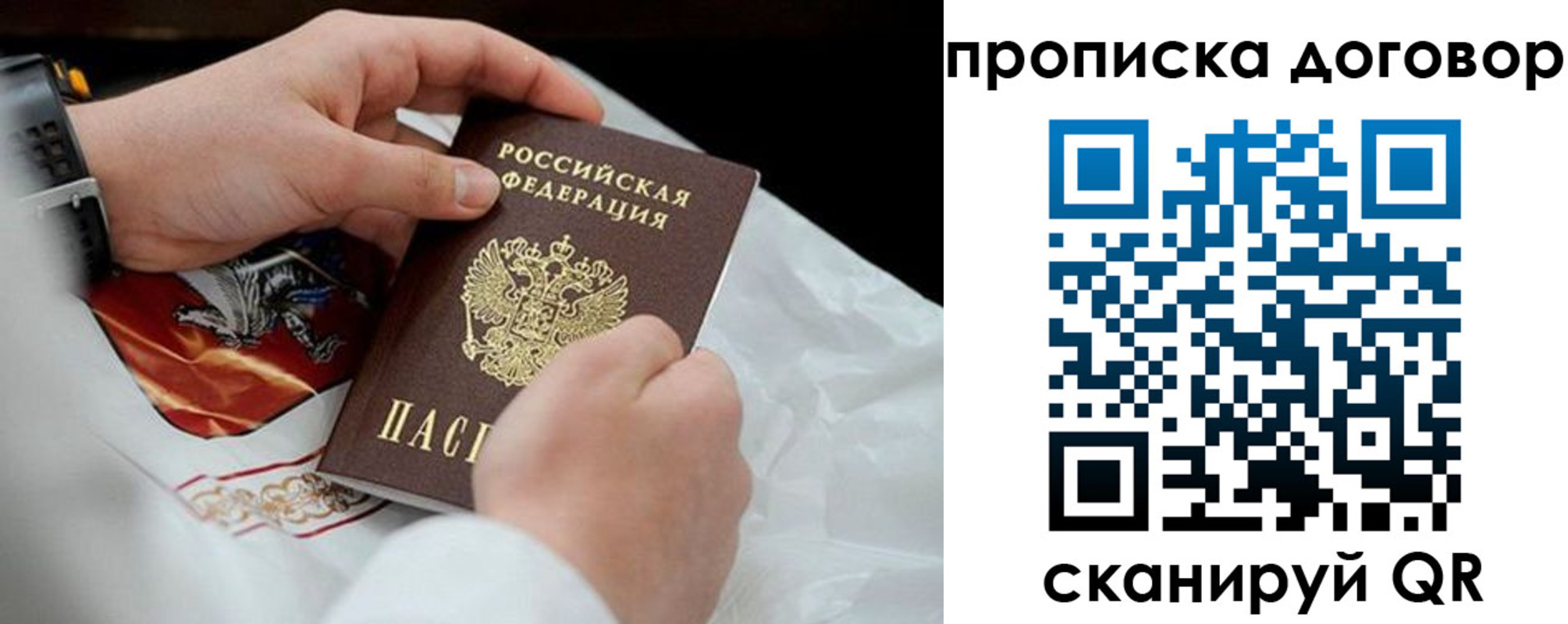 прописка для военкомата в Брянске