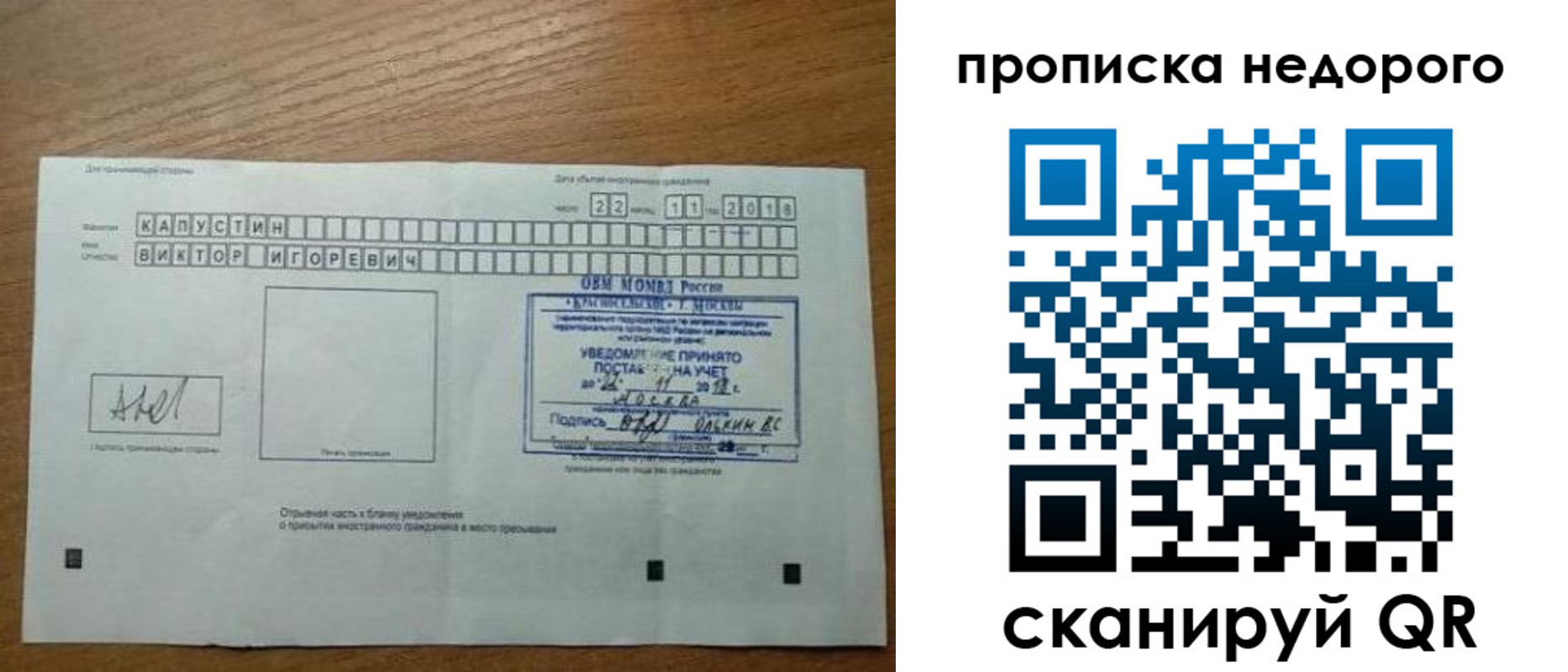 найти адрес прописки в Брянске