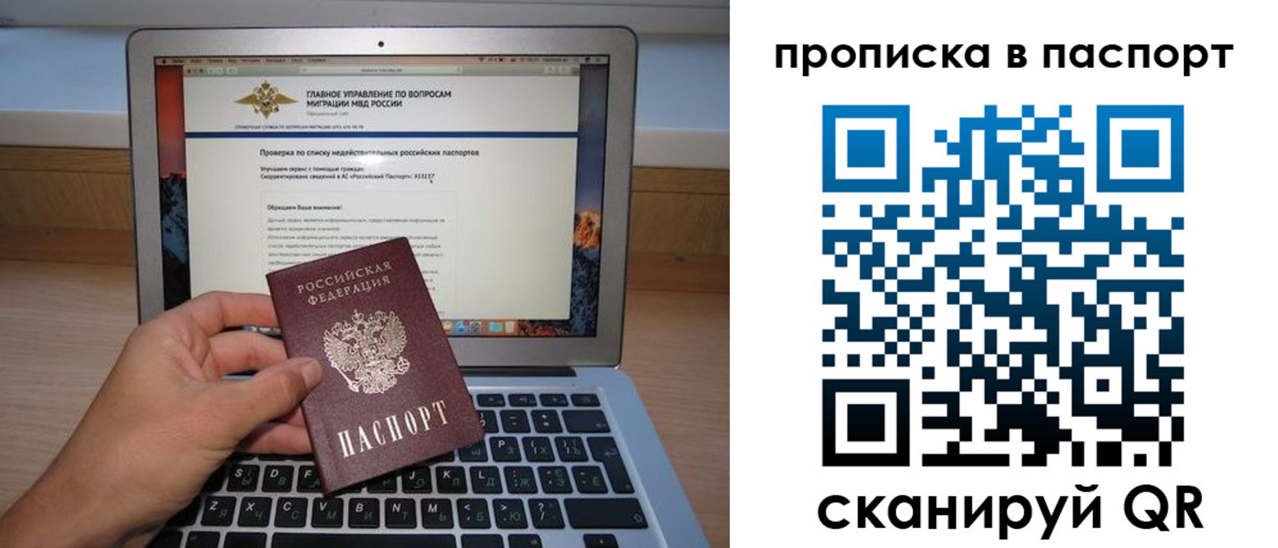 временная регистрация недорого в Брянске