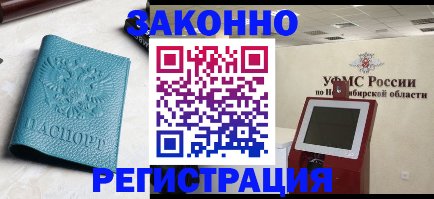 прописка поиск в Брянске