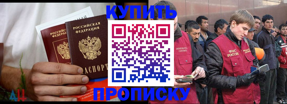 прописка паспорт в Брянске